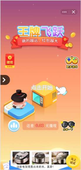 王牌飞跃图3