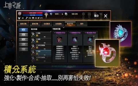 上帝之泪官方手机版图3
