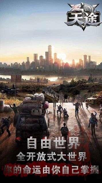 天途黎明警戒图3