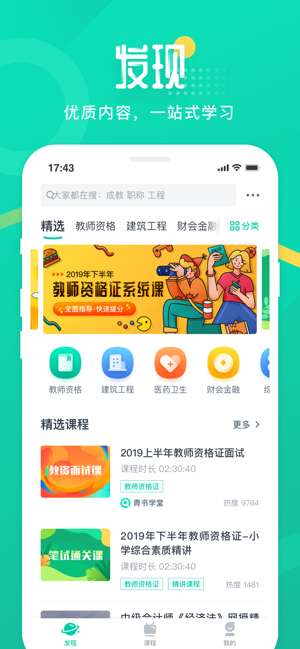 青书学堂图3