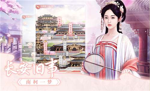 兰陵王妃当官游戏图2