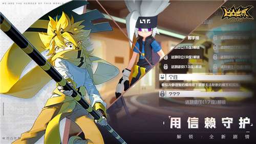 凹凸世界手游官服图4
