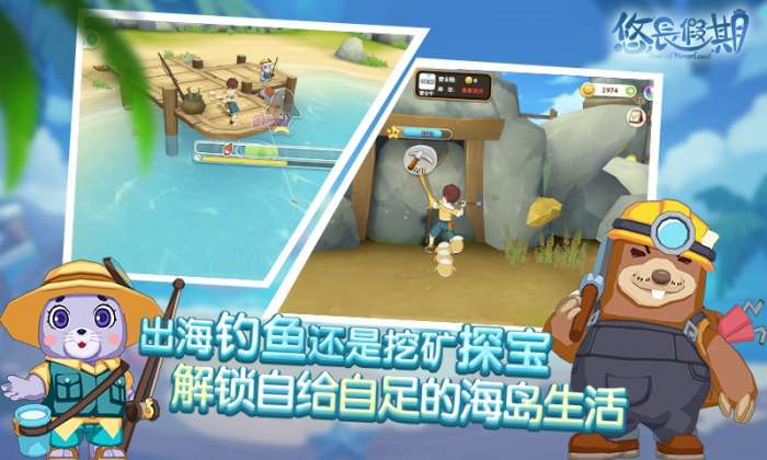 悠长假期手游图5