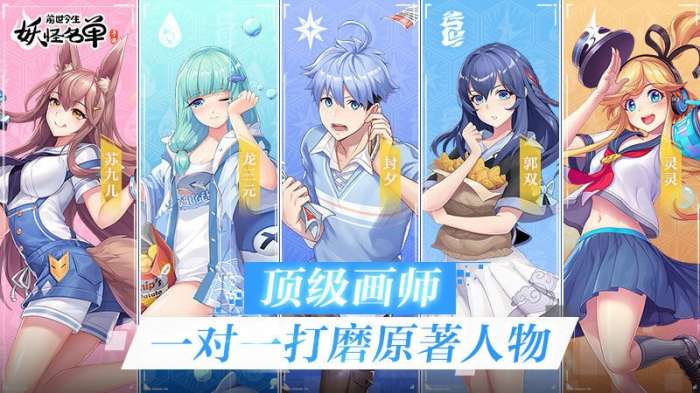 妖怪名单之前世今生腾讯版图1