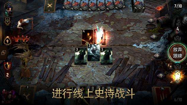 GWENT: The Witcher Card Game图2