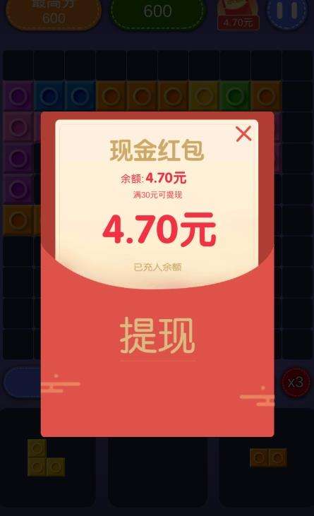 方块消除红包版图3