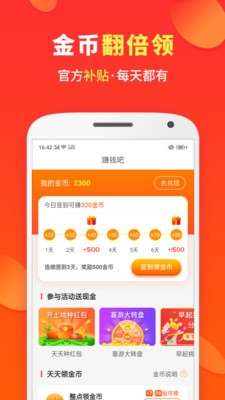 喜购商城图2