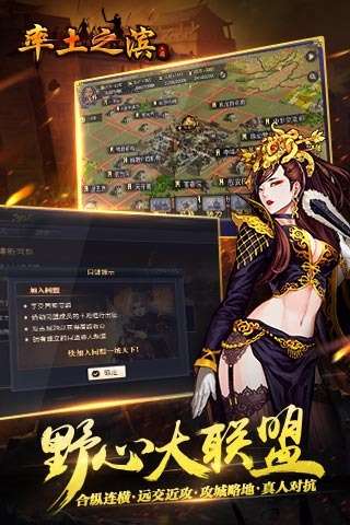 率土之滨太师乱汉图1