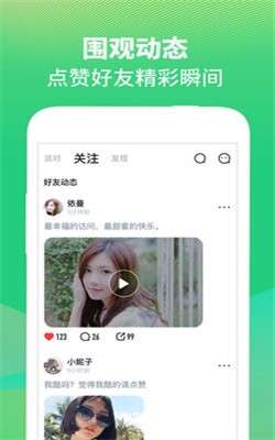 轻椒语音图1