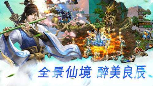 青云剑仙诀图5