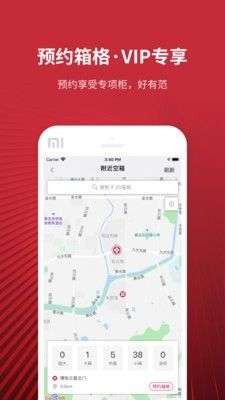 乐家投递图1