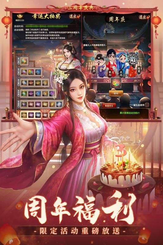 天子御花园盛世江山图1