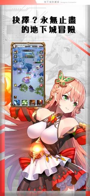 邂逅在迷宫台服图3