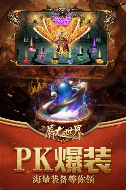 屠龙世界GM版图2
