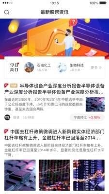 股帮图1