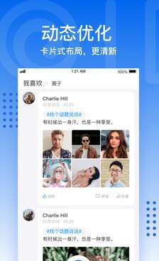 海贝直播app男人图2
