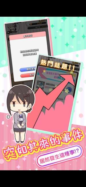 实况主百万挑战图3