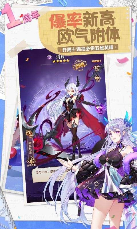 闪烁之光光暗新生图3