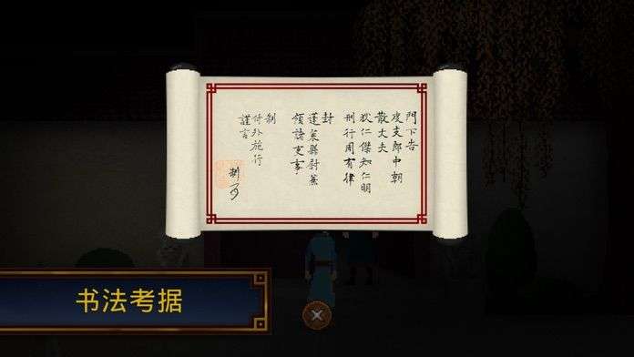 狄仁杰之锦蔷薇图2