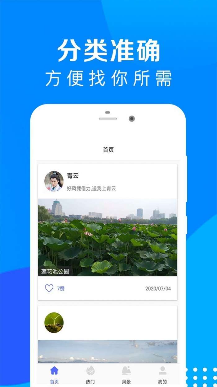 芝麻随拍图4