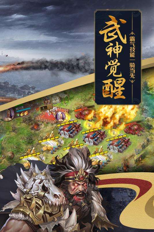 攻城掠地37wan版图3