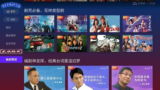 云视听埋堆堆图3