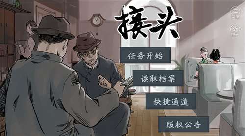接头图3