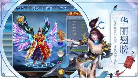 招摇仙路图2
