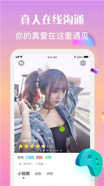 同城花色图3