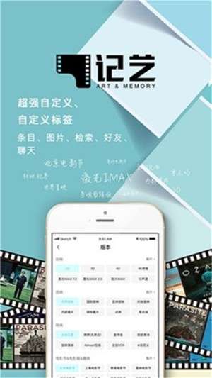 记艺图3