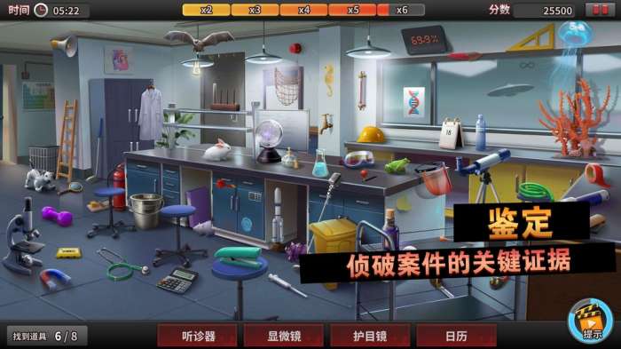 谜案侦探修改器图2