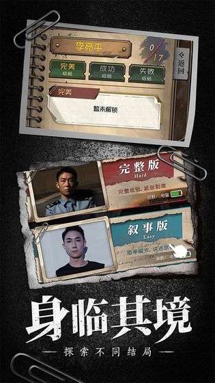 数独密室：奇想夜物语图5