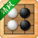 清风五子棋