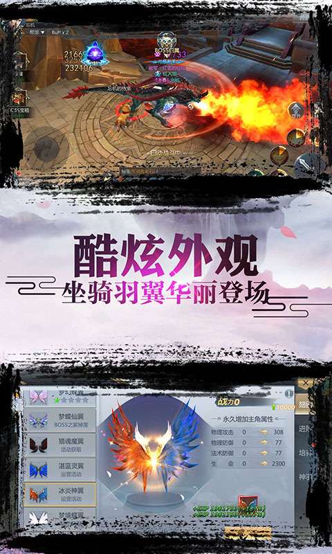 诛仙封神传放置版图1