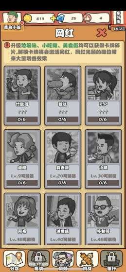 跟我一起来摆摊图3