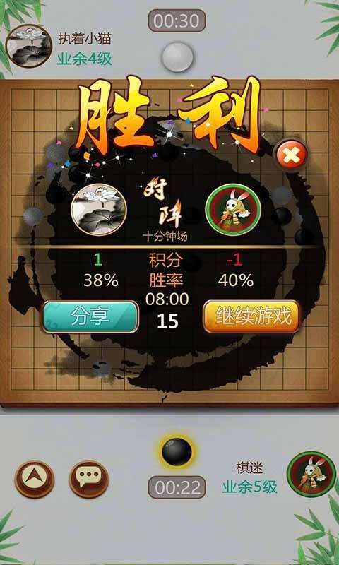 天梨五子棋图4