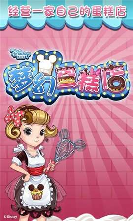 梦幻蛋糕图3