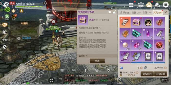 剑灵革命手游亚服图3