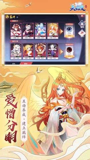 天姬变之狐仙图2