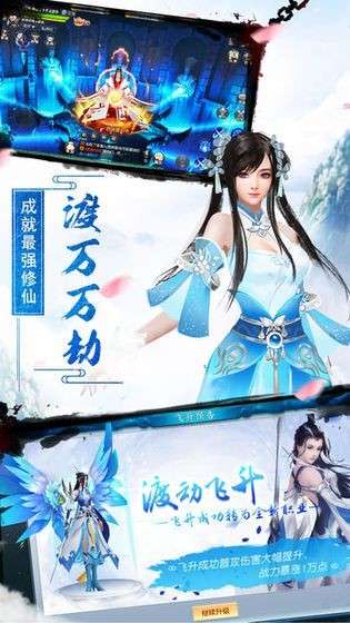 诛仙封魔录图1