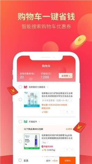 享易淘图1
