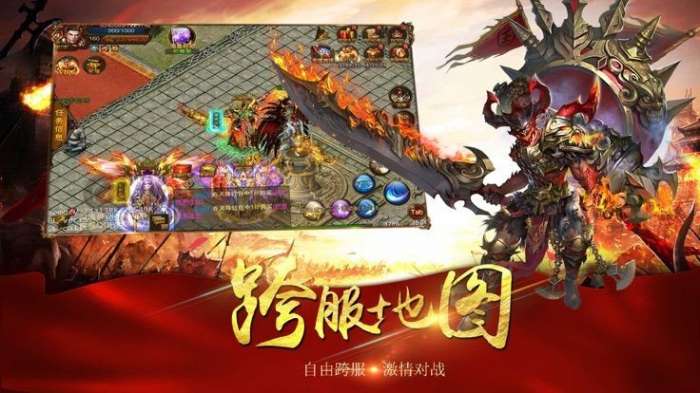 冰雪超变烈焰封天图3