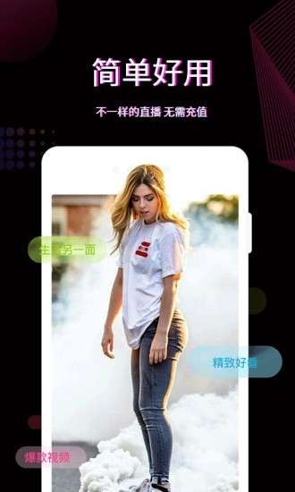 瑞兔直播图1