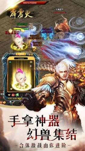 魔域幻兽归来手游图3