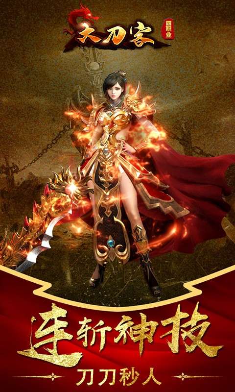 大刀客图2