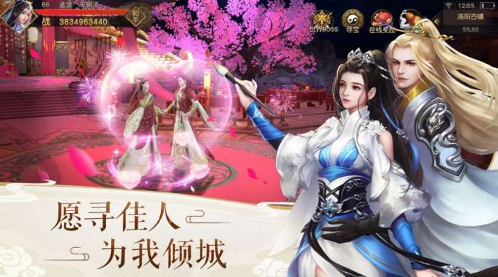 大道求仙图1