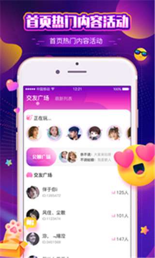 音梦语音图2