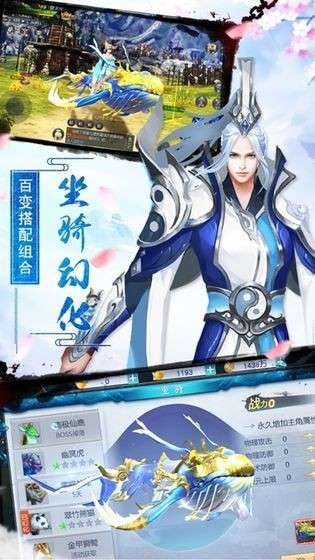 诛仙封魔录图3