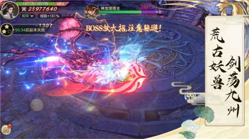 六道仙侠录图2