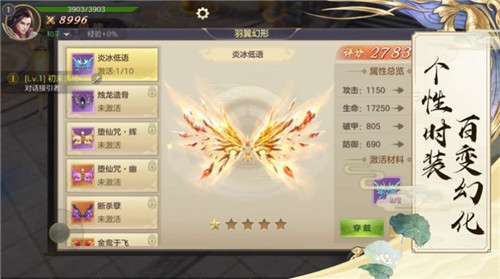 六道仙侠录图4